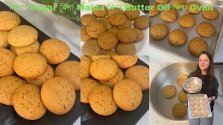 बिना Sugar बिना Maida बिना Butter Oil बनी इन Cookies के रोजाना 100 Orders आते हैं Atta Gur Cookies