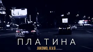 Jakomo, A.V.G - Платина (LIVIX Remix)