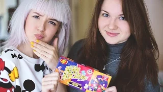 BEAN BOOZLED CHALLENGE/ ЭТО НЕЧТО