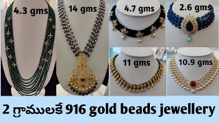 2 గ్రాములకే 916 gold beads jewellery|Light weight jewellery in hyderabad|Panna jewellers exclusive