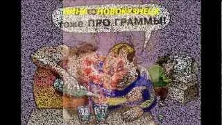 МОИ ДРУЗЬЯ В ИНТЕРНЕТЕ.wmv