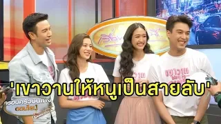 'เกรท' นำทีมปะทะคารมสาวซ่า 'เก้า สุภัสรา' ในละครรักอารมณ์ดี 'เขาวานให้หนูเป็นสายลับ'