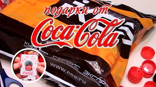 Подарки от Coca-Cola. Коллекционные значки Coca-Cola. Анбоксинг посылки.