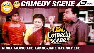 Ninna Kannu Ade Kannu-Jade Havina Hede | Malashree Mamashree | Umesh | Rekhadas |Comedy Scene-6