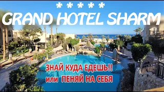 Grand Hotel Sharm