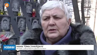 Чоловік Тамари Швець загинув на Інститутській у ніч проти 19 лютого 2014-го