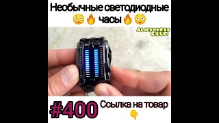 Необычные светодиодные часы.   #aliexpress #shorts