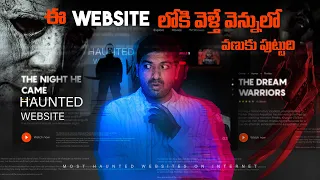 MOST HAUNTED WEBSITES ON INTERNET| TELUGU FACTS | V R RAJA | HAUNTED WEBSITES | TAMADA MEDIA