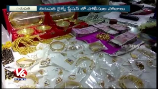 Gold Smuggler Caught To Railway Police In Tirupati | Seizes 1.5KG Gold | V6 News