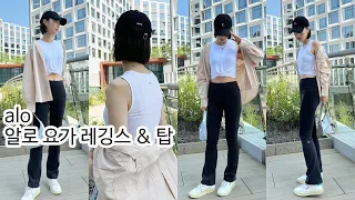 Blackpink Ji-soo's ALO YOGA HAUL (Bootcut legging, white tank top S size review)