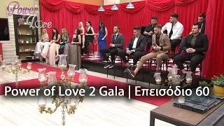 Power of Love 2 Gala | Επεισόδιο 60