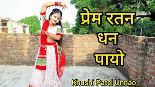 प्रेम रतन धन पायो | Prem Ratan Dhan Payo | Dance Choreography by Khushi Patel Unnao |