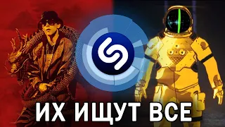 ТОП 50 ПЕСЕН SHAZAM / ИХ ИЩУТ ВСЕ / ШАЗАМ (Январь 2019)