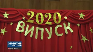 Об'єктив 5 08 20 У Первомайську пройшов випуск одинадцятикласників