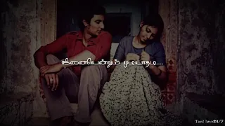 Yuvan💕உனக்காக தானே💕Unakkaga Thane Song Tamil lyrics Status|Kattrathu Tamil.M.A|Na.Muthukumar|Jeeva