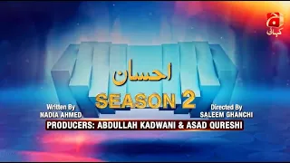 Makafat Season 2 | Episode 18 ( Ehsaan ) |@GeoKahani