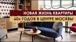 Обзор небольшой квартиры 56м2 для девушки. Преображение интерьера 60х годов.