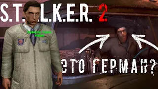 STALKER 2 - ОФИЦИАЛЬНО НОВЫЕ ПОДРОБНОСТИ ОТ РАЗРАБОТЧИКОВ!!!