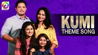 Kumi Theme Song  ''කුමී තේමා ගීතය''