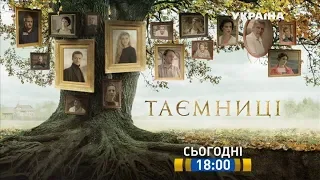 Дивіться у 45 серії серіалу  "Таємниці"