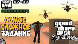 Ты никогда не пройдешь GTA San Andreas с этим модом 15.0