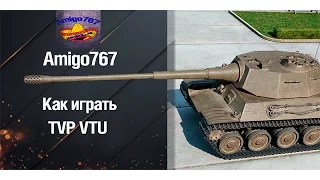 TVP VTU Koncept Обзор