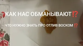 ОСТОРОЖНО ОБМАН❗❗❗