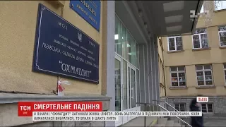 У Львівській лікарні "Охматдит" жінка впала у шахту ліфта і загинула