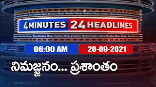 4 Minutes 24 Headlines : 6 AM | 20 September  2021 - TV9