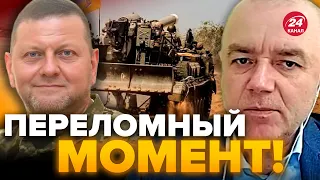 💥СВИТАН: СРОЧНО! Прорвана ОСНОВНАЯ линия обороны РФ! Враг допустил ФАТАЛЬНУЮ ошибку