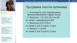 «Вопросы и ответы» 30 11 17, Татьяна Севостьянова