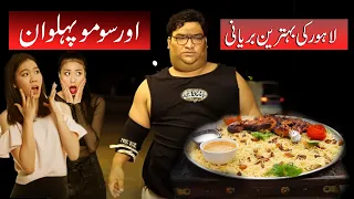 Master Biryani Khao Motu Bhai l Funny Pakistani Video l 2024