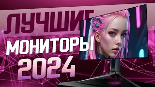 Выбор монитора 2024 | Как не ошибиться | 2K 4K 21:9 FHD 32:9 | Рынок мониторов | Как выбрать монитор