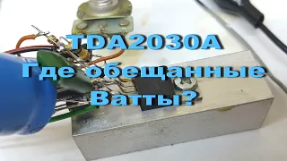 Усилитель TDA2030