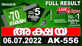 KERALA AKSHAYA AK-556 KERALA LOTTERY RESULT 06.07.2022 | KERALA LOTTERY RESULT TODAY