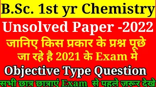 🔴Live|B.Sc.1st Semester Chemistry|Unsolved paper 2021|Objective Question|Model Solved paper 2022