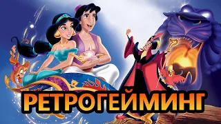 #РЕТРОГЕЙМИНГ Аладдин (SEGA)