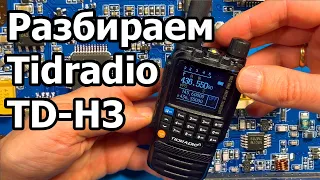 Разбираем радиостанцию Tidradio TD H3