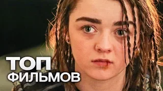 10 КРУТЫХ СЕРИАЛОВ, КОТОРЫЕ МОЖНО ПОСМОТРЕТЬ ЗА 3 ДНЯ!