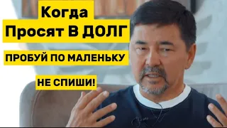 ТЫ НИКОГДА НЕ УЗНАЕШЬ ПОКА НЕ ПОПРОБУЕШЬ |В Приливе Любой Заработает| Куда Инвестировать? Маргулан С