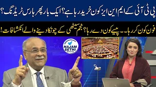 When Will Opposition Strike? | How Will Imran Fight Back? |  Najam Sethi Show | Najam Sethi Official