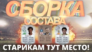 FIFA 16 САМЫЕ СТАРЫЕ ФУТБОЛИСТЫ