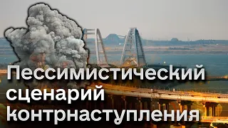 🔥⚡ Дойдем до Мелитополя и обрушим Кримский мост даже при самом пессимистическом сценарии | Жданов