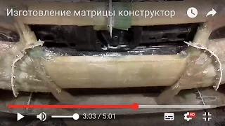 Изготовление матрицы конструктор подробно