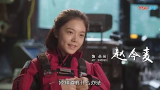 《流浪地球》（Wandering earth）优酷独家幕后记录  1080p