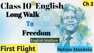 Nelson Mandela Long walk to freedom | Class 10 English | Class 10 English Chapter 2 | First Flight