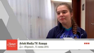 Artek Media TV: Ксюша