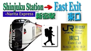 TOKYO.【新宿駅】East Exit from Narita Express platform at Shinjuku Station (成田エクスプレスのホーム）