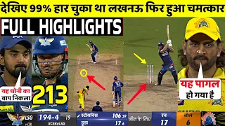 CSK Vs LSG IPL 2024 39th FULL Match Highlights • CSK VS LSG 39th IPL Match HIGHLIGHTS