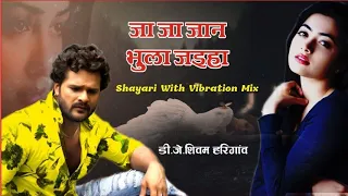 Ab Ja Ja Jan Bhula Jaiha !! Sad Shayari Mix With Vibration !!